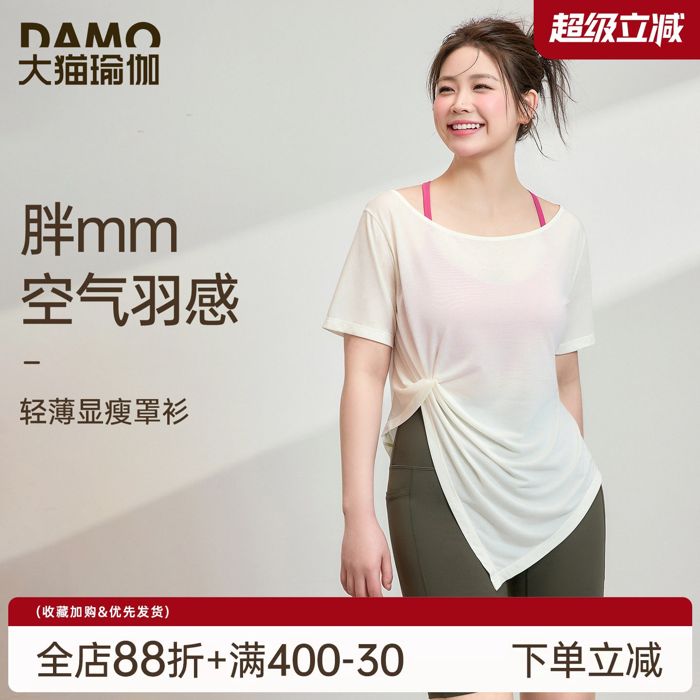 大猫瑜伽定制胖mm大码运动上衣女