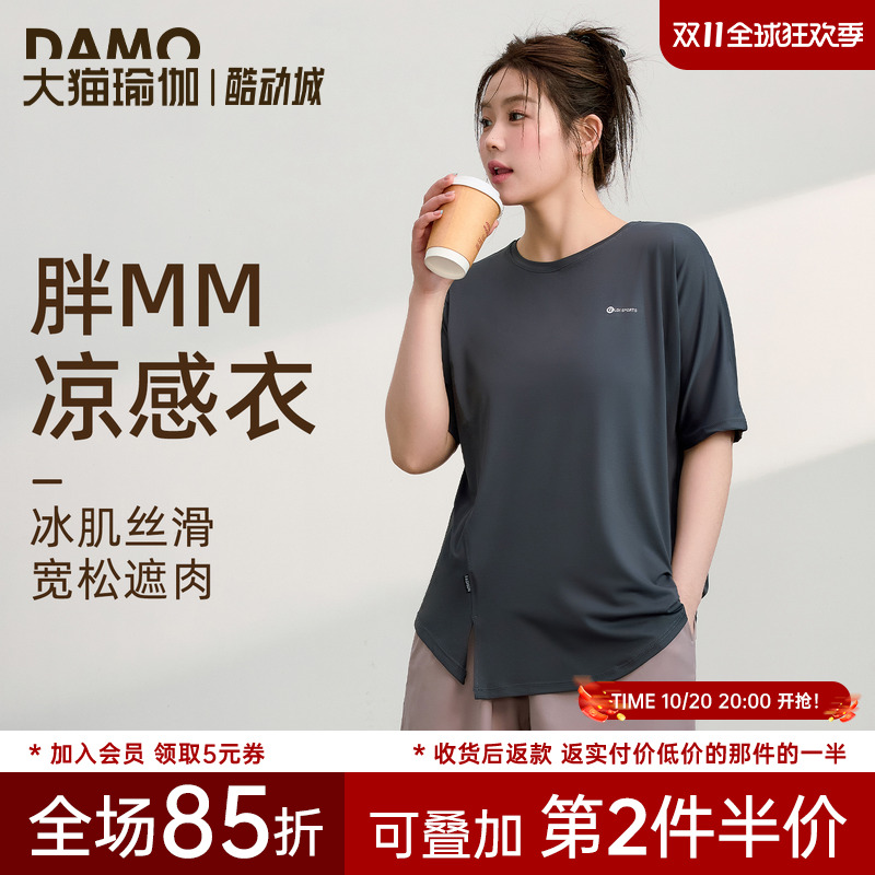 胖mm大码运动上衣速干短袖t恤女