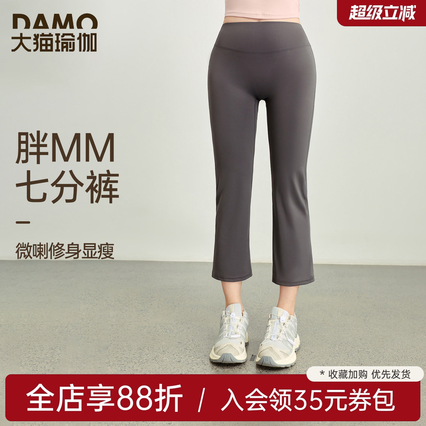 大码小个子瑜伽服微喇叭裤女胖mm紧身高腰收腹运动显瘦健身七分裤