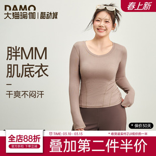 大码运动上衣女修身显瘦瑜伽服长袖胖mm跑步普拉提训练速干健身服