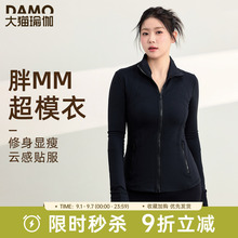 大码瑜伽服运动上衣2025新款外套女修身显瘦长袖胖mm健身服套装