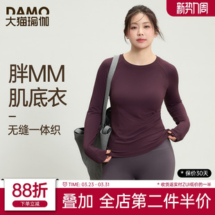 大码运动上衣女春季新款无缝一体织瑜伽服长袖胖mm跑步速干健身服