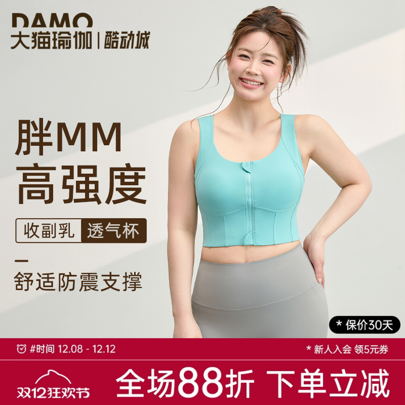 跑步训练大胸防震运动内衣背心式