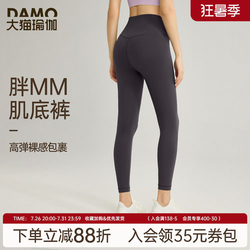 大猫瑜伽裤女大码胖mm健身裤套装