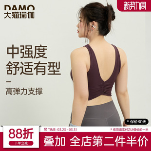 大码 运动内衣女美背透气健身普拉提瑜伽背心胖mm外穿露背练背文胸