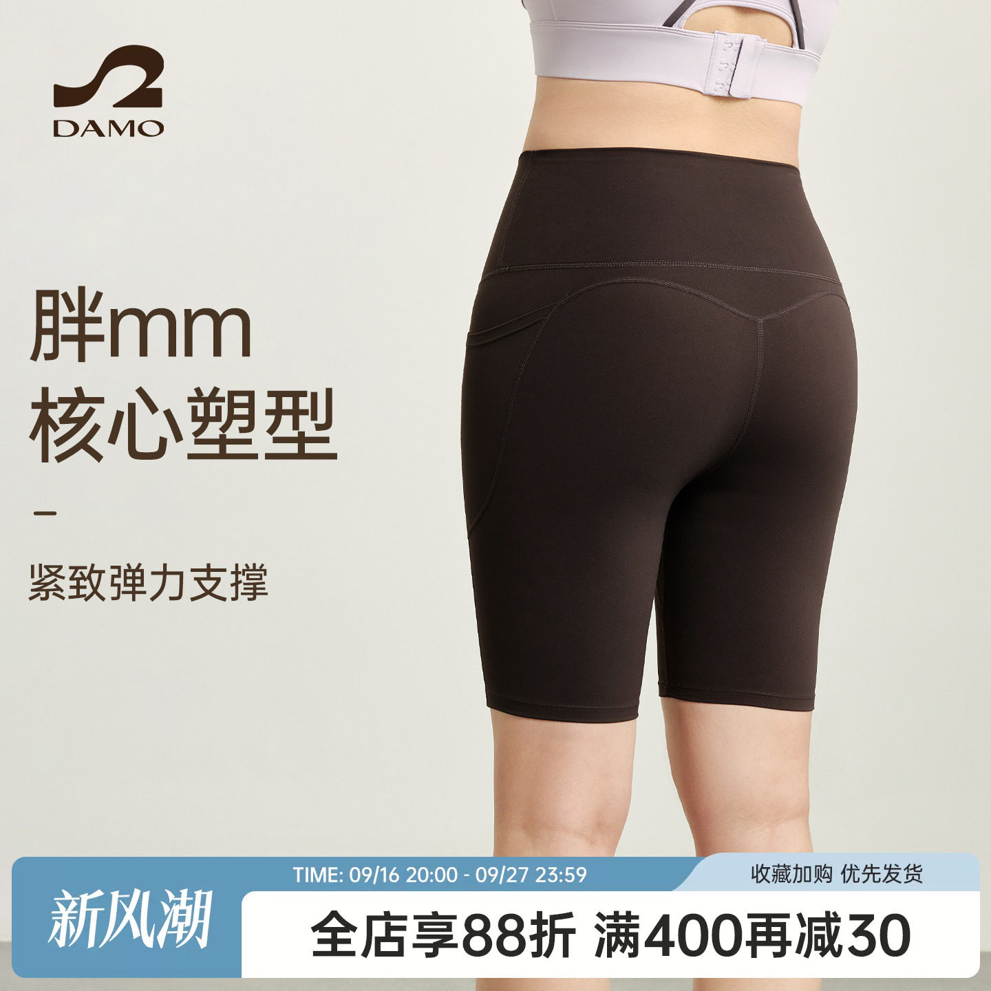 大猫瑜伽定制胖mm大码运动短裤女图片