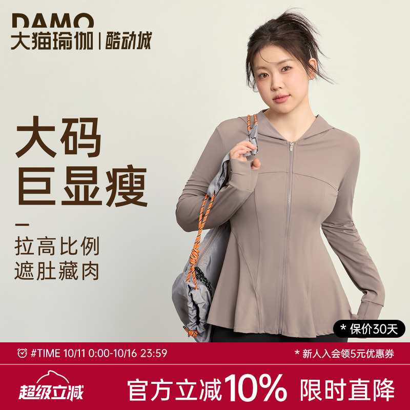 瑜伽服女大码运动外套秋季新款连帽修身上衣中长款胖mm健身服长袖