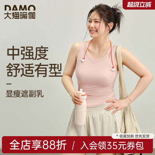 带胸垫运动背心女大码胖mm瑜伽服