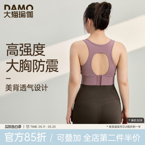 美背收副乳一体式运动健身服背心