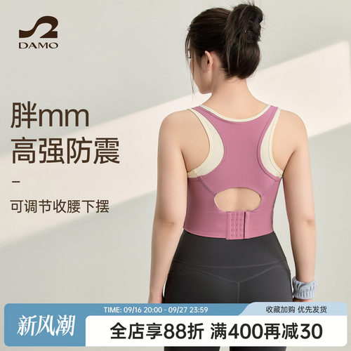 高强度防震运动内衣女大码胖mm