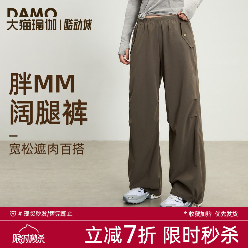 运动裤女宽松高腰跑步休闲长裤2025秋冬新款胖mm阔腿裤大码健身裤