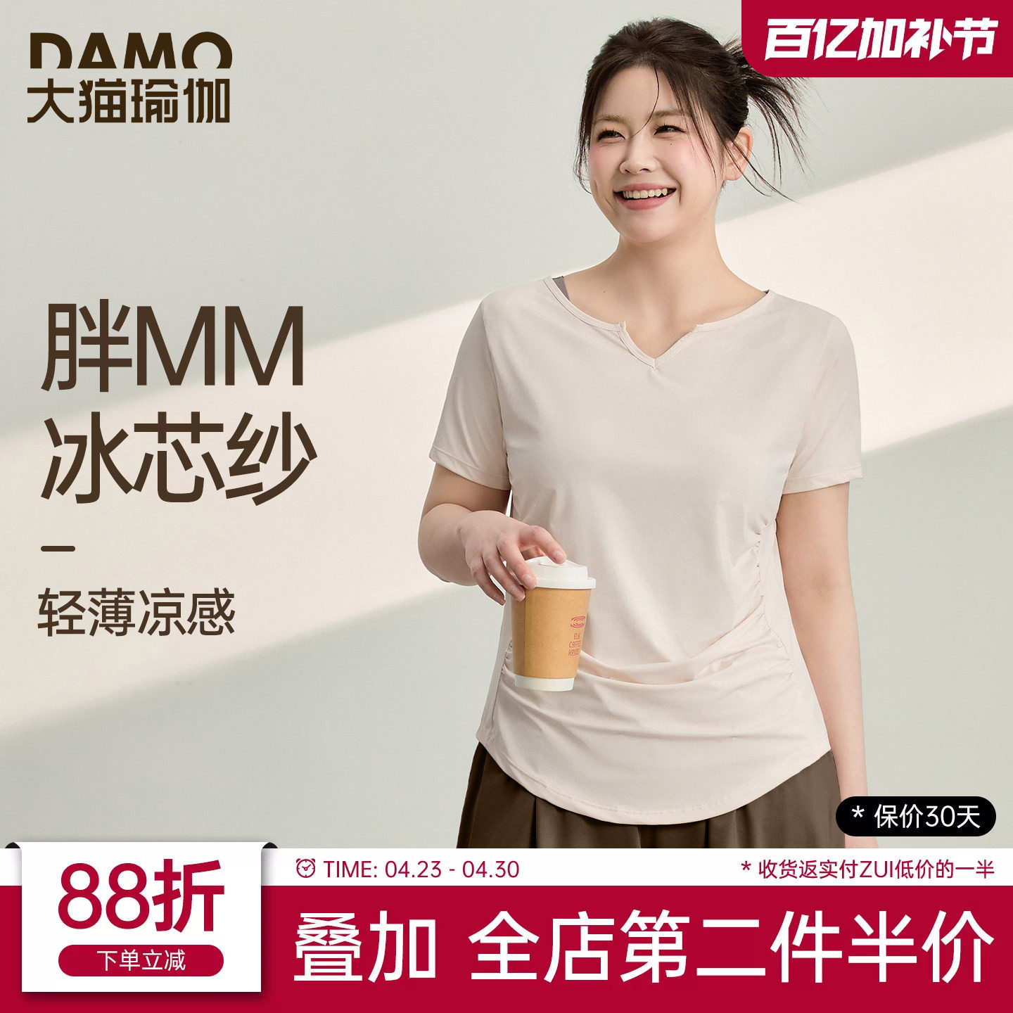 运动上衣女速干短袖t恤胖mm大码瑜伽服健身服普拉提训练服套装夏