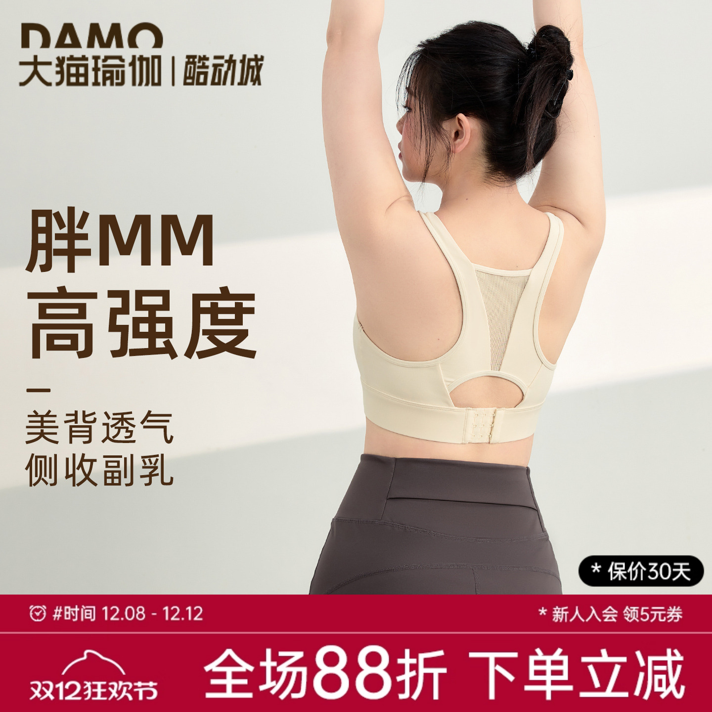 高强度防震运动内衣女大码胖mm