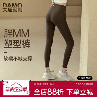瑜伽裤女大码胖mm运动裤秋冬新款高腰提臀裸感塑型打底外穿健身裤