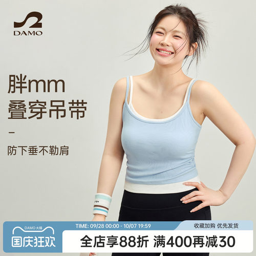 大码运动内衣瑜伽服背心吊带上衣