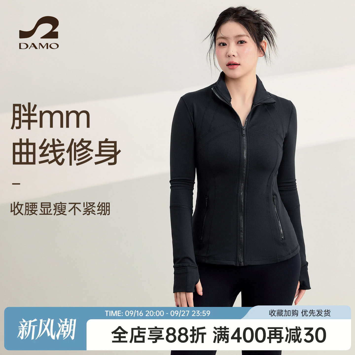 大猫瑜伽定制胖mm大码瑜伽服外套图片
