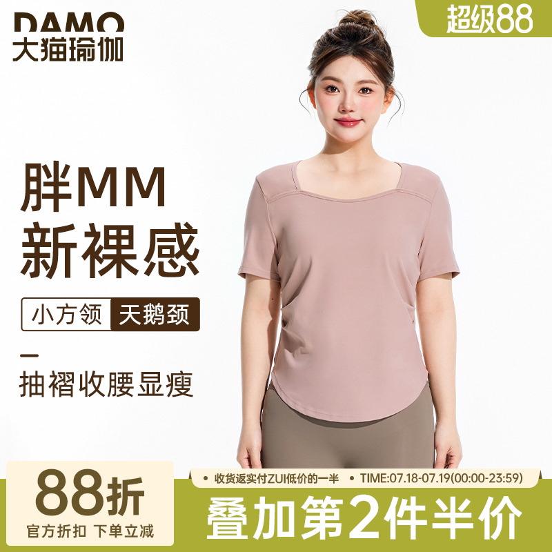 大猫瑜伽服短袖胖mm速干透气跑步