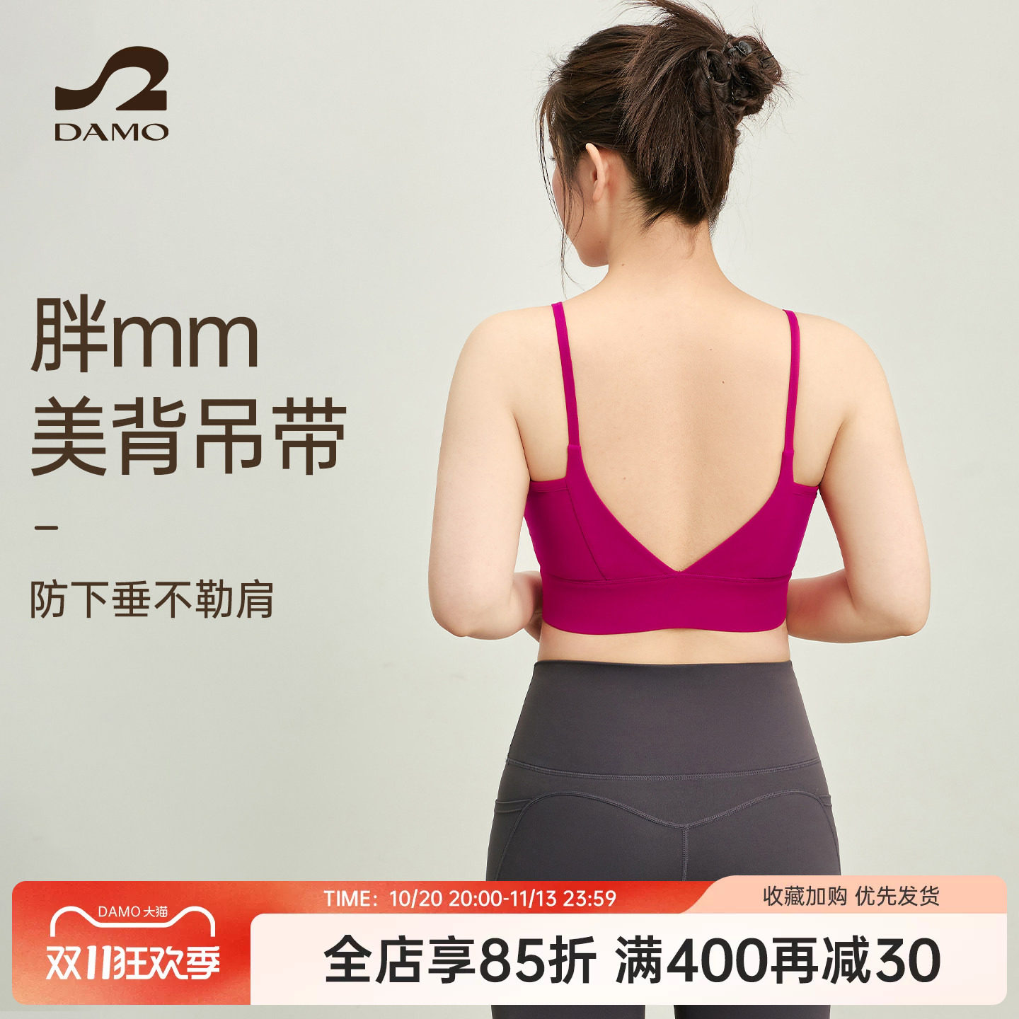 胖mm大码运动内衣细肩带美背瑜伽服背心吊带普拉提训练健身服文胸