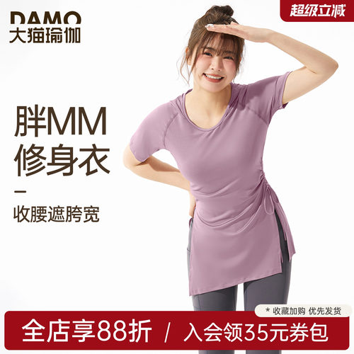 运动短袖女大码瑜伽服健身服上衣