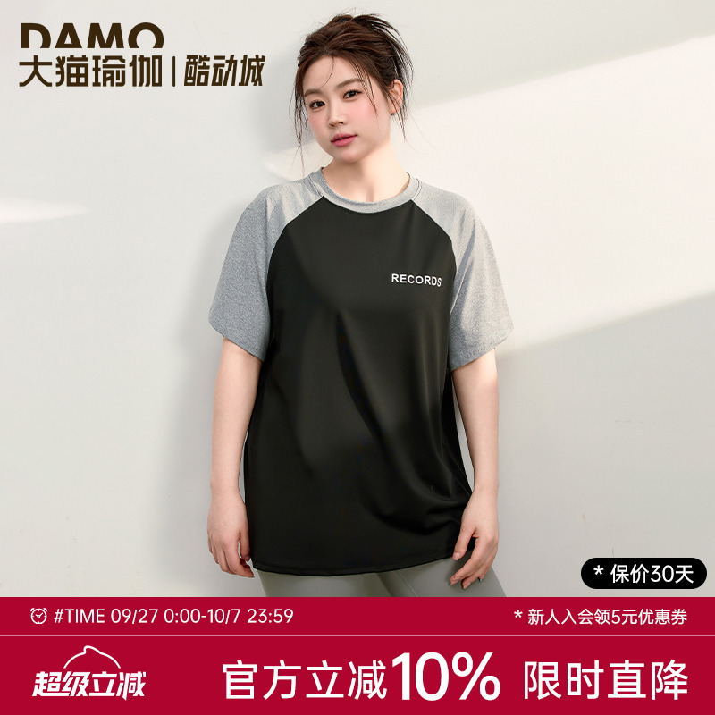 大猫瑜伽短袖大码运动t恤健身服