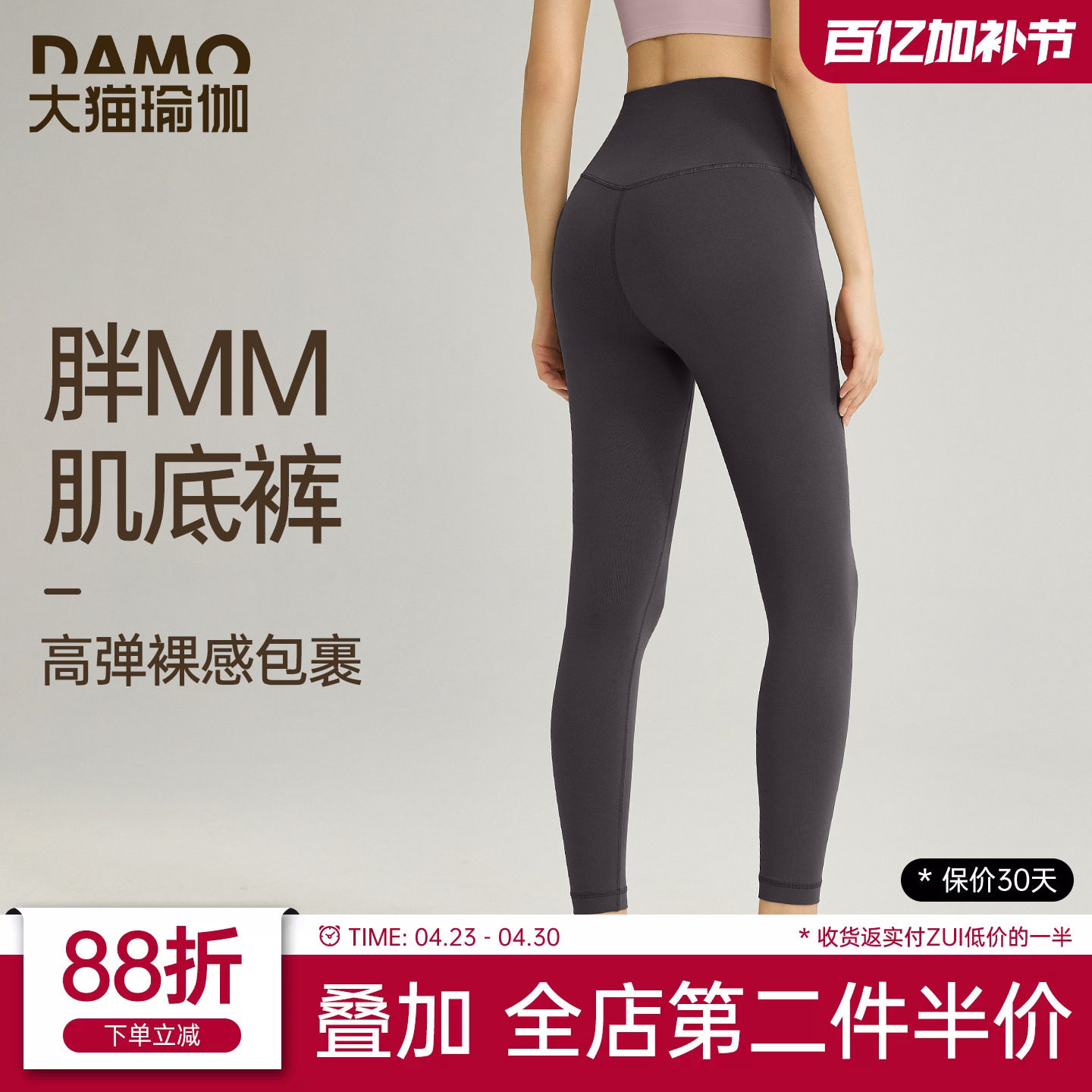 裸感瑜伽裤女胖mm大码运动健身服高腰提臀普拉提训练服瑜伽服长裤