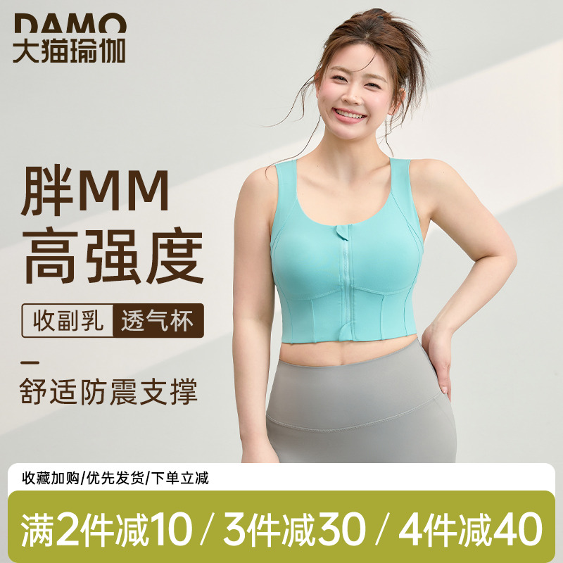 跑步训练大胸防震运动内衣背心式