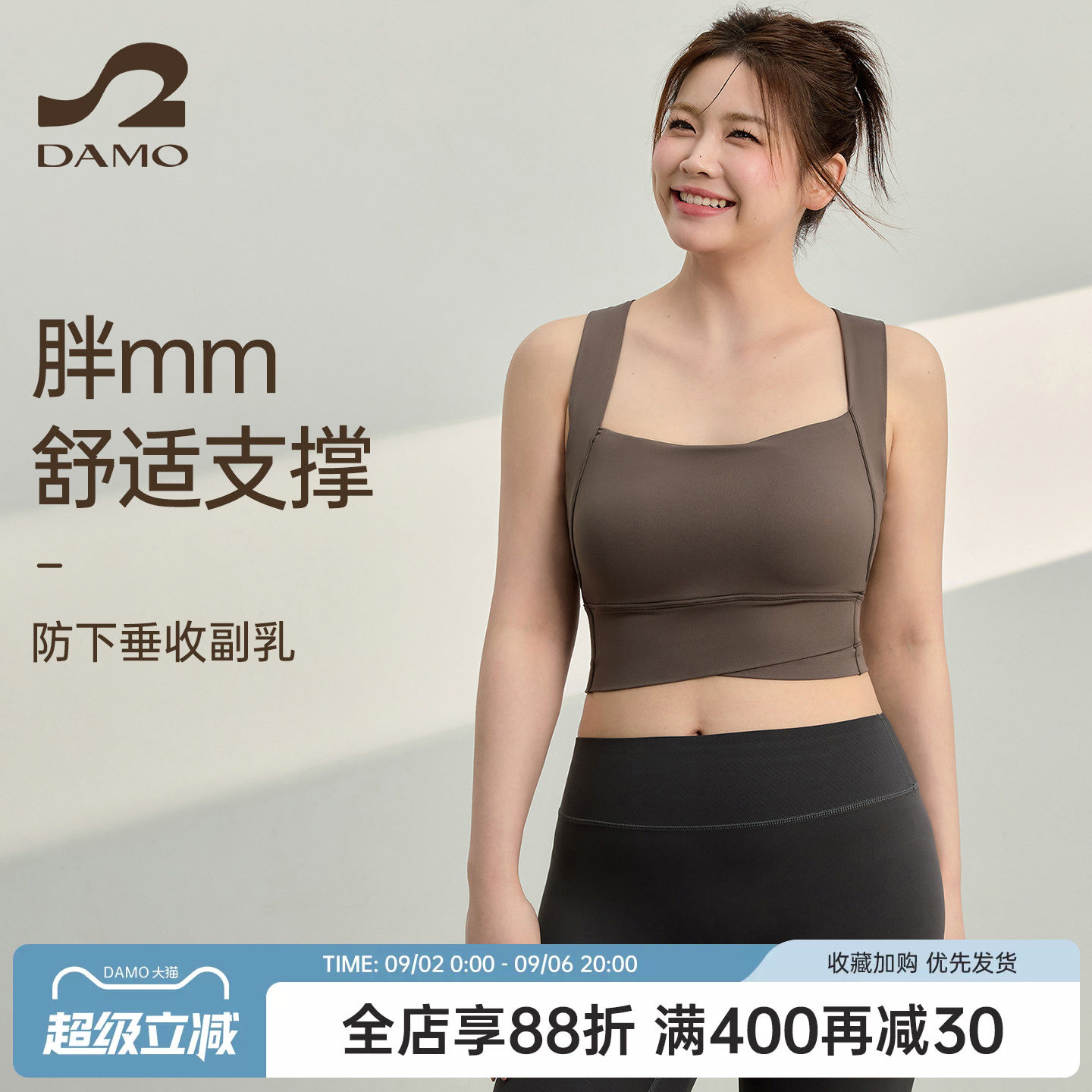 大猫瑜伽定制胖mm大码运动内衣女图片