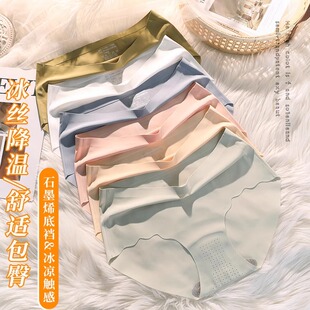 三角裤 胖mm内裤 中腰一片式 大码 女士无痕冰丝瑜伽健身专用运动内裤