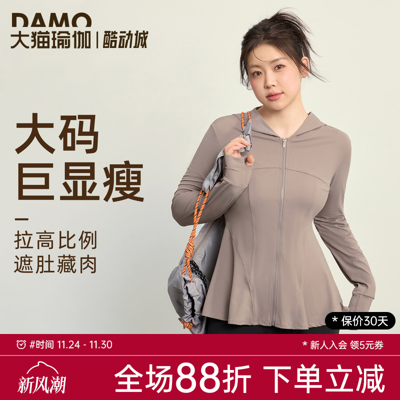 瑜伽服女大码运动外套秋季新款连帽修身上衣中长款胖mm健身服长袖