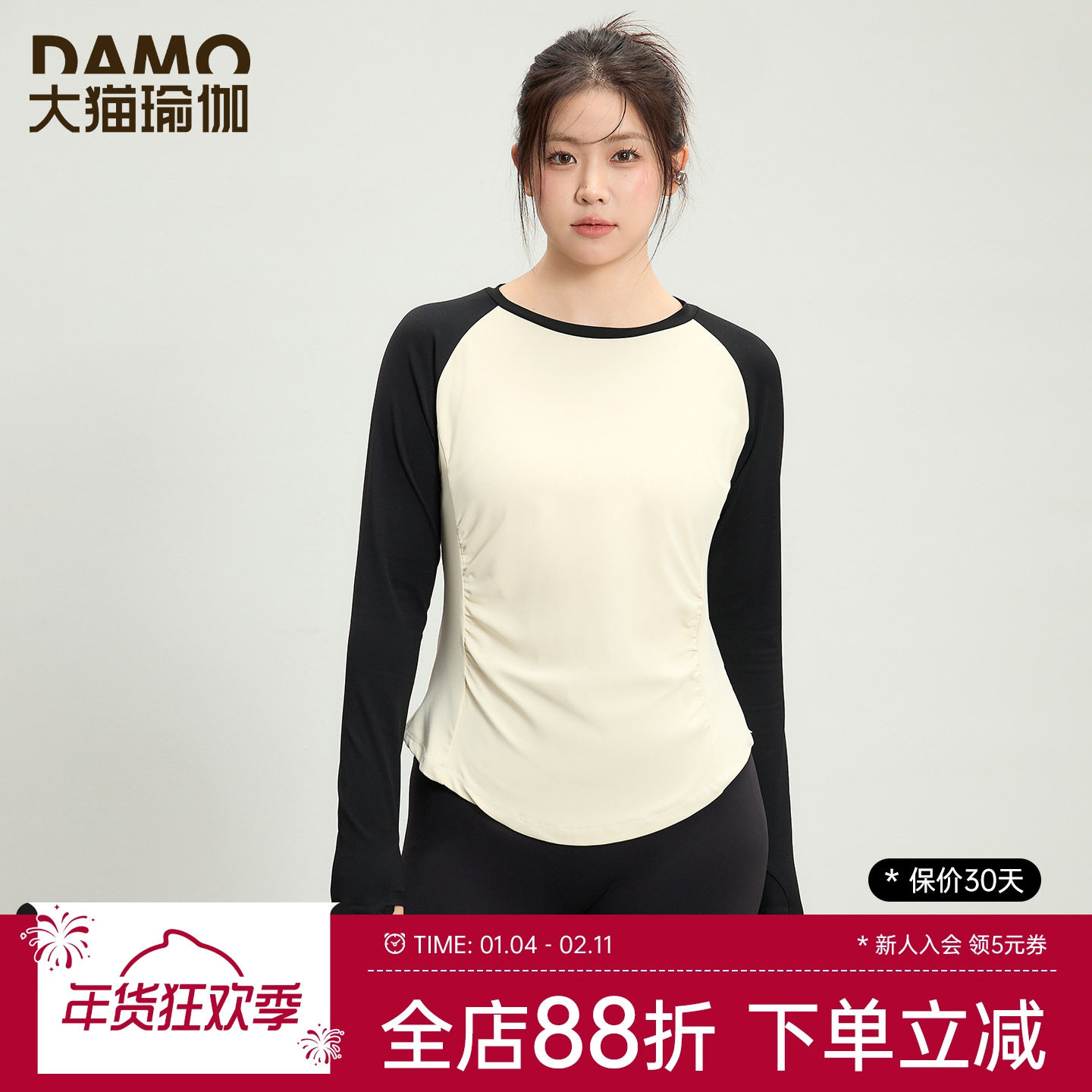 运动t恤女大码健身衣服2025秋季新款撞色修身长袖胖mm瑜伽服上衣,运动服/休闲服装,运动T恤,淘宝优惠券,粉丝福利购,淘宝优惠卷