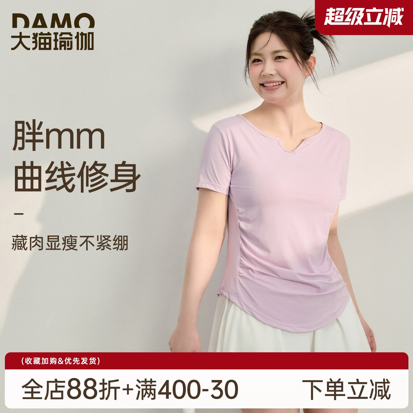 凉感修身速干运动短袖女大码胖mm图片