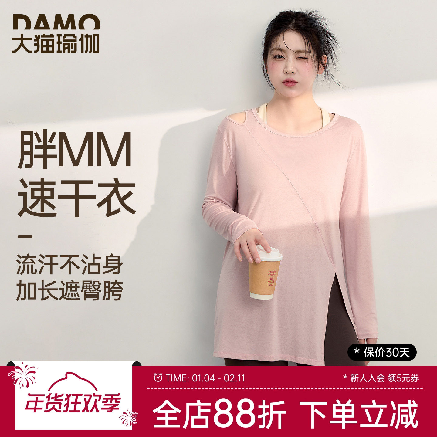 大码运动罩衫女宽松遮肉显瘦瑜伽服胖MM跑步训练健身长袖速干上衣