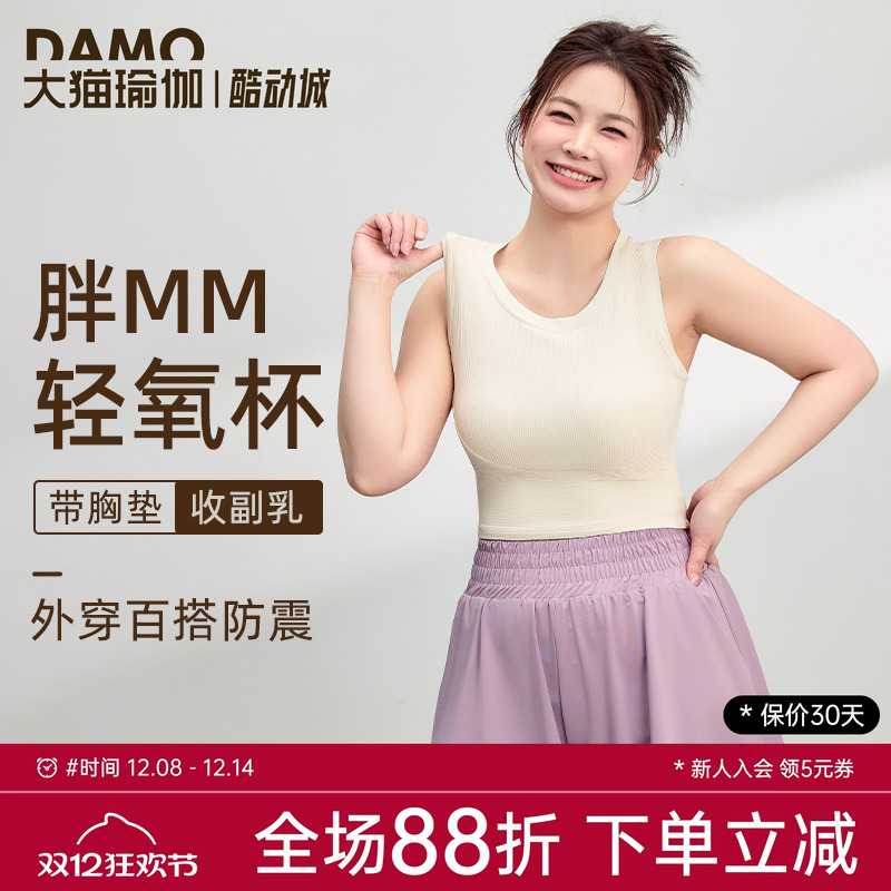 大码运动背心专业训练健身文胸女