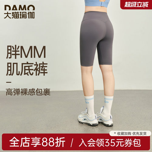 大码跑步训练健身短裤高腰四分裤