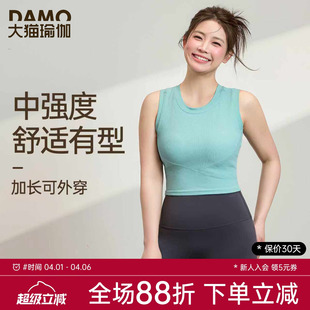 运动背心女大码 大胸防震防下垂运动内衣 瑜伽服上衣胖mm健身服套装