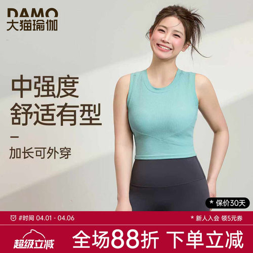 运动背心女大码胖mm瑜伽服上衣