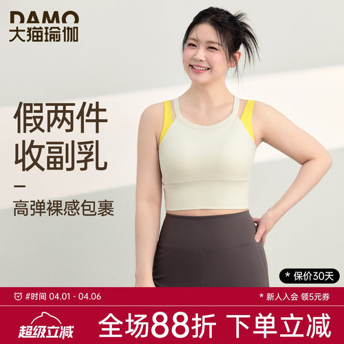 大码运动内衣防震防下垂健身文胸