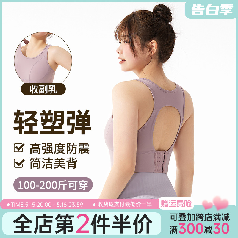 美背收副乳一体式运动健身服背心