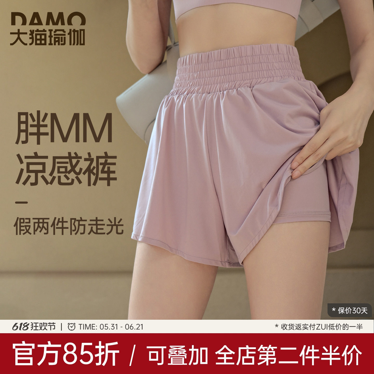 假两件运动短裤女夏季速干透气防走光跑步训练瑜伽服大码健身套装