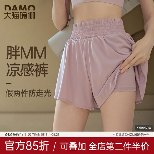 假两件运动短裤女夏季速干防走光