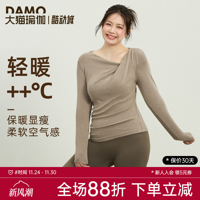 胖mm大码瑜伽服长袖女秋冬健身服