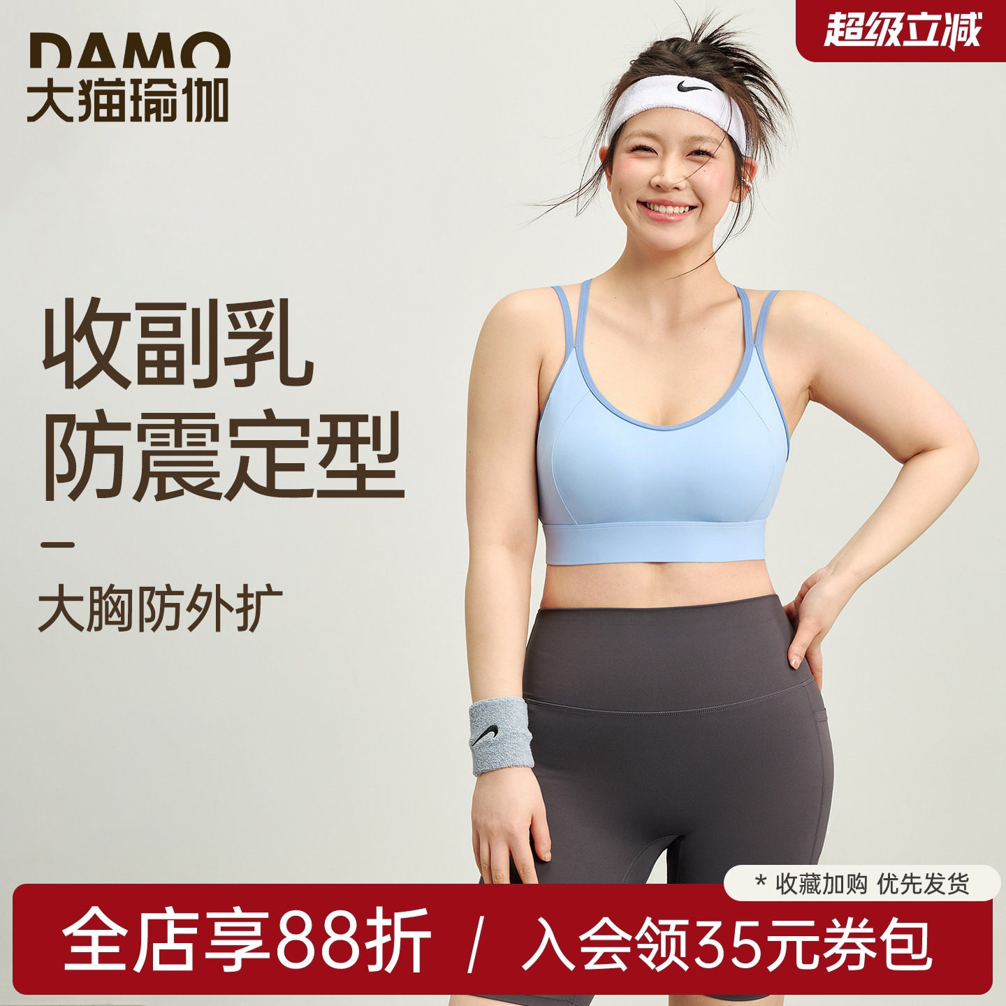 运动内衣女大码瑜伽服背心防震收副乳跑步训练文胸胖mm健身服套装