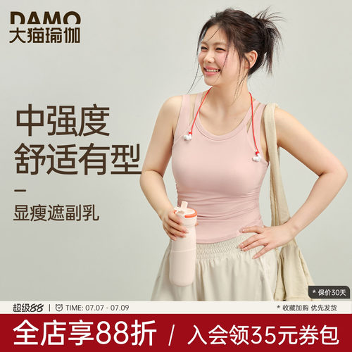 带胸垫运动背心女大码胖mm瑜伽服