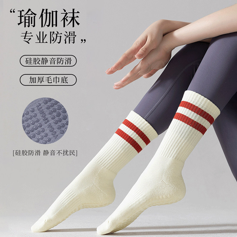 硅胶防滑运动中筒袜普拉提健身女图片