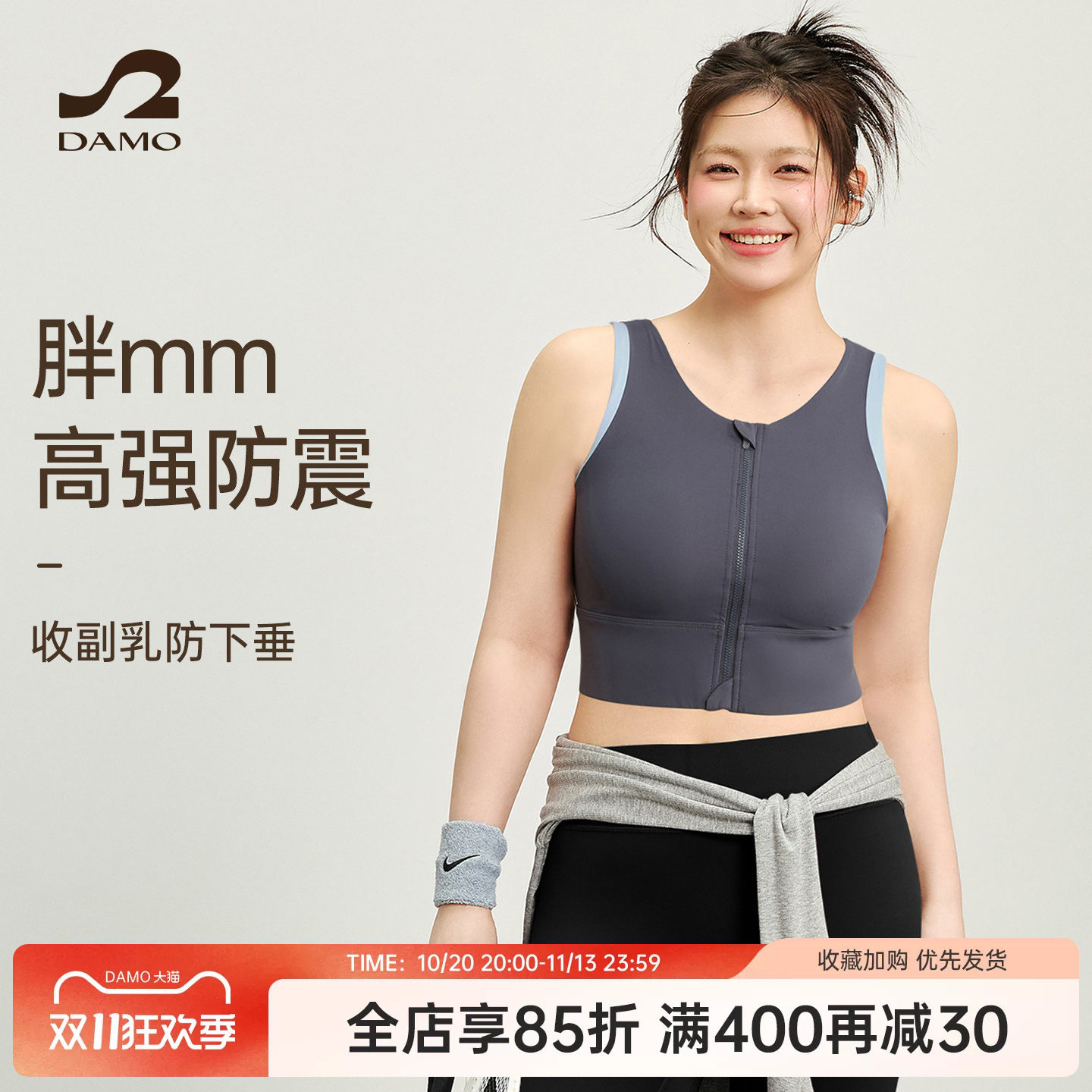 大码运动内衣女高强度防震跑步训练背心胖MM前拉链瑜伽服健身文胸