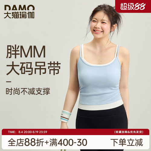 大码运动背心吊带女假两件双肩带