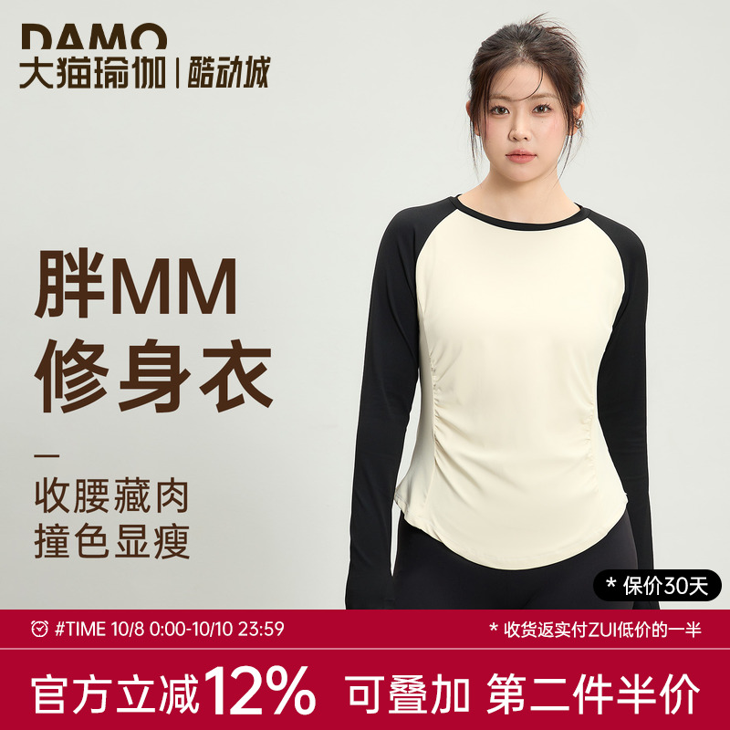 胖mm大码运动T恤撞色修身健身服