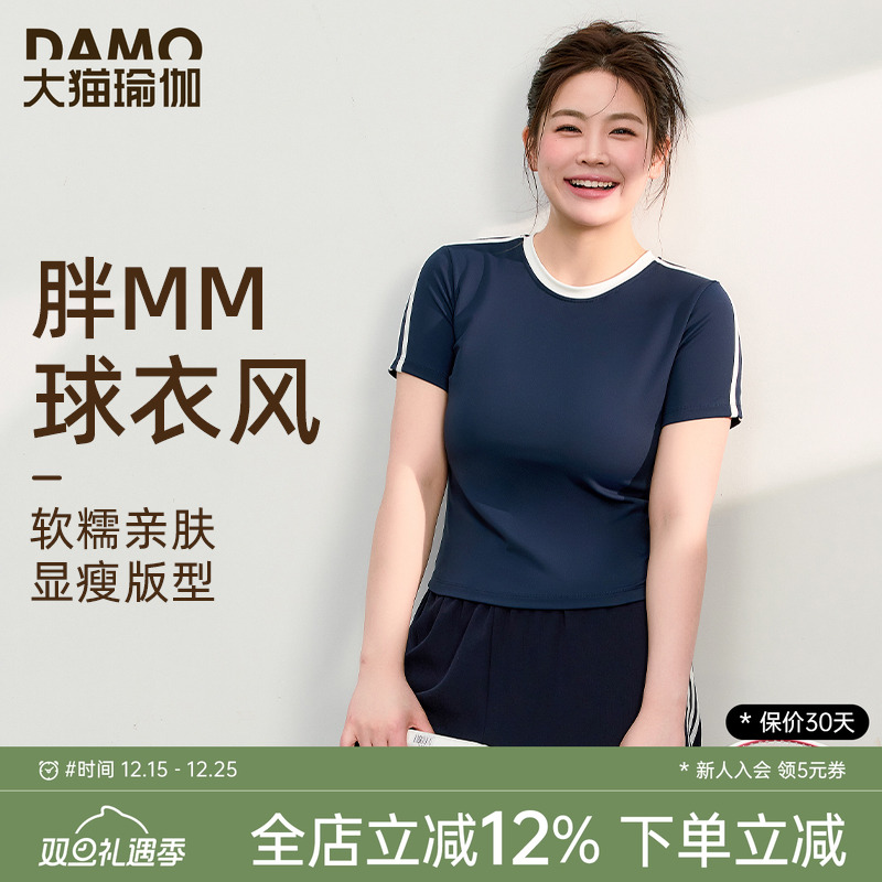 运动短袖T恤女夏季大码健身上衣