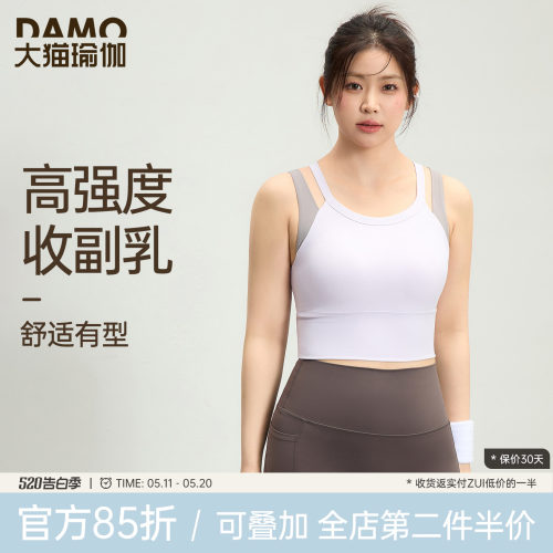 大码运动背心高强度双肩带内衣女