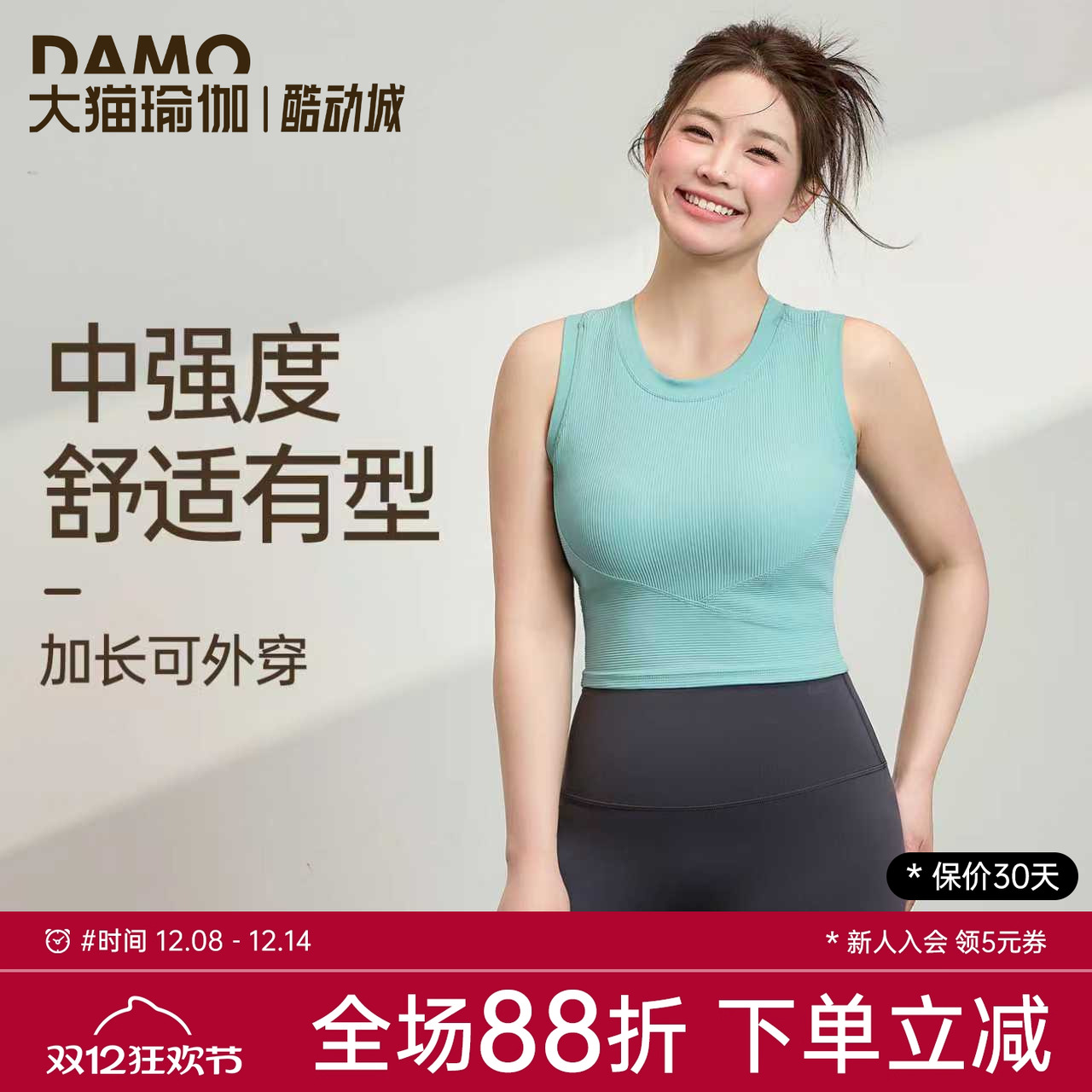 运动背心女大码胖mm瑜伽服上衣